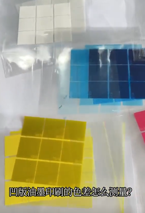 凹版油墨印刷品怎么測量？